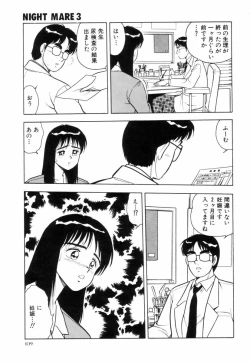 Page 112 of Night Mare Vol. 3