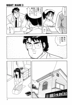 Page 114 of Night Mare Vol. 3