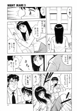 Page 116 of Night Mare Vol. 3