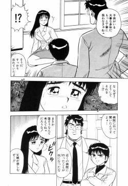 Page 117 of Night Mare Vol. 3