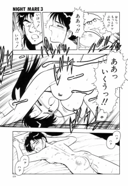 Page 132 of Night Mare Vol. 3