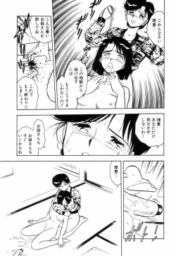 Page 136 of Night Mare Vol. 3