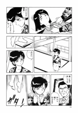 Page 137 of Night Mare Vol. 3