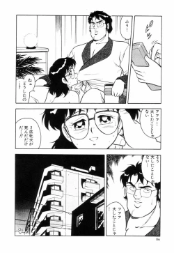 Page 139 of Night Mare Vol. 3