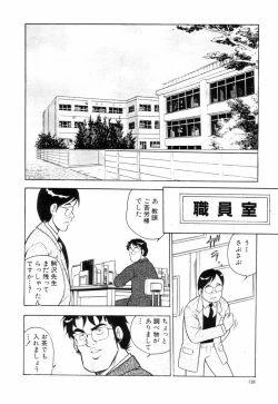 Page 141 of Night Mare Vol. 3