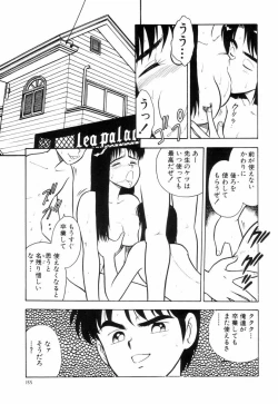 Page 158 of Night Mare Vol. 3