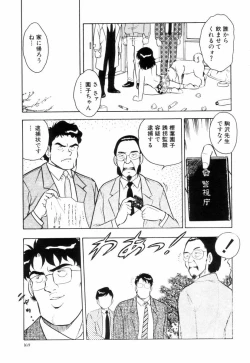 Page 171 of Night Mare Vol. 3