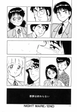 Page 175 of Night Mare Vol. 3