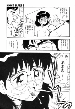 Page 18 of Night Mare Vol. 3