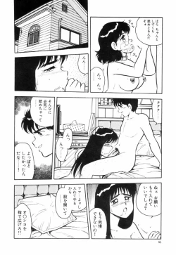 Page 19 of Night Mare Vol. 3