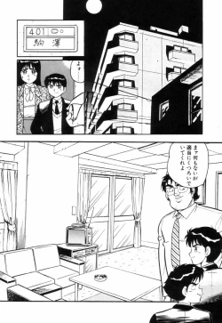 Page 25 of Night Mare Vol. 3