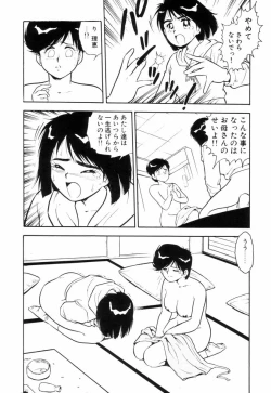 Page 59 of Night Mare Vol. 3