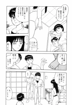 Page 63 of Night Mare Vol. 3