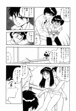 Page 69 of Night Mare Vol. 3