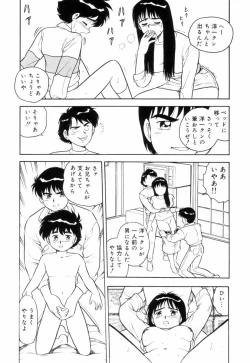 Page 73 of Night Mare Vol. 3