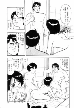 Page 82 of Night Mare Vol. 3