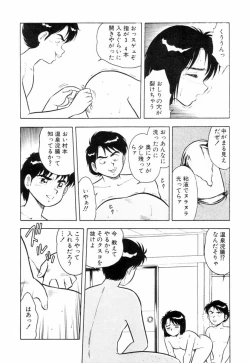 Page 87 of Night Mare Vol. 3