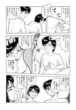 Page 89 of Night Mare Vol. 3