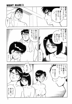 Page 94 of Night Mare Vol. 3