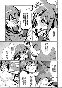 Page 12 of Heaven Lepus2 Side:Rize