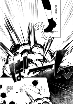 Page 21 of Heaven Lepus2 Side:Rize