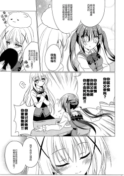 Page 26 of Heaven Lepus2 Side:Rize