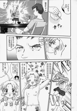 Page 36 of Chizuruchan no Yuuutsu!!