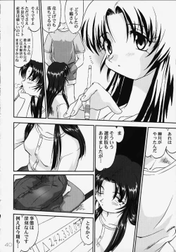 Page 39 of Chizuruchan no Yuuutsu!!