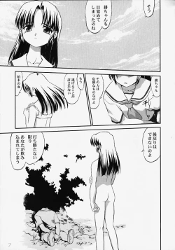 Page 6 of Chizuruchan no Yuuutsu!!
