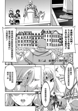 Page 105 of Kurobara no Kishi