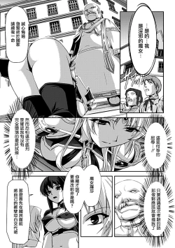 Page 106 of Kurobara no Kishi