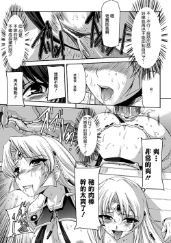 Page 117 of Kurobara no Kishi