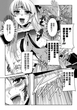 Page 119 of Kurobara no Kishi