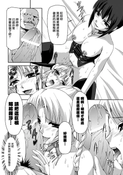 Page 126 of Kurobara no Kishi