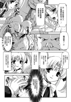 Page 129 of Kurobara no Kishi