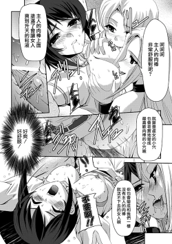 Page 12 of Kurobara no Kishi