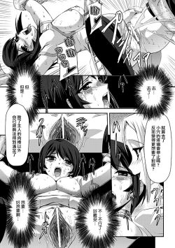 Page 14 of Kurobara no Kishi