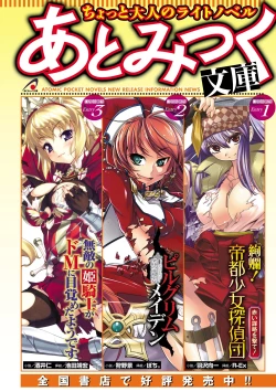 Page 164 of Kurobara no Kishi