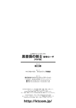 Page 168 of Kurobara no Kishi