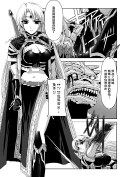 Page 17 of Kurobara no Kishi