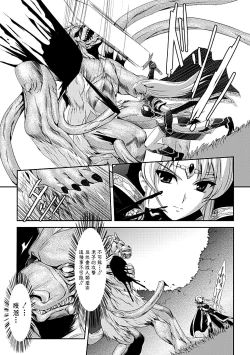 Page 19 of Kurobara no Kishi