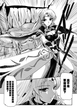 Page 23 of Kurobara no Kishi