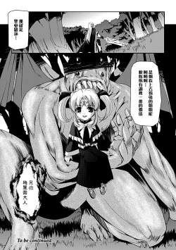 Page 24 of Kurobara no Kishi