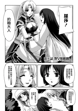 Page 26 of Kurobara no Kishi