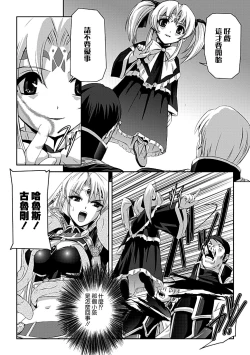 Page 34 of Kurobara no Kishi