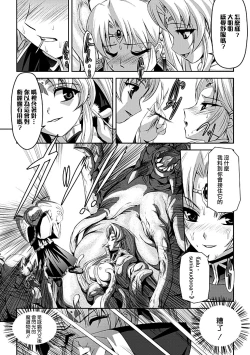 Page 36 of Kurobara no Kishi