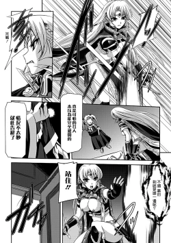 Page 38 of Kurobara no Kishi