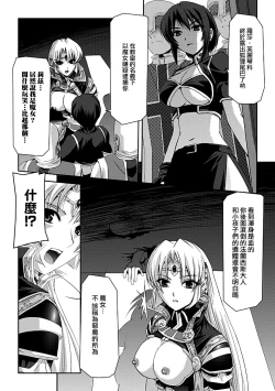 Page 39 of Kurobara no Kishi