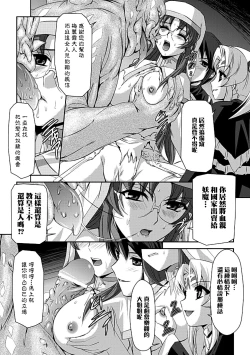 Page 43 of Kurobara no Kishi