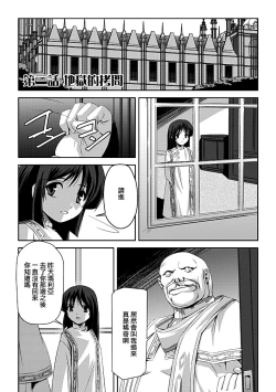 Page 49 of Kurobara no Kishi